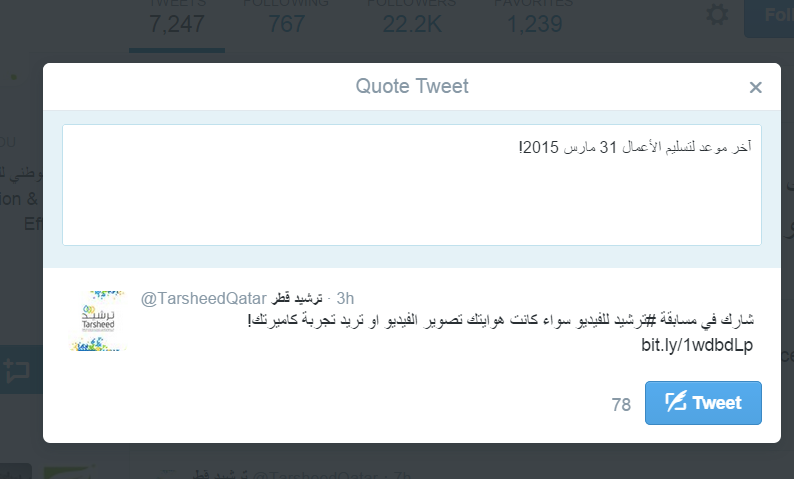 أولا نضيف تعليقا على الرتويت  